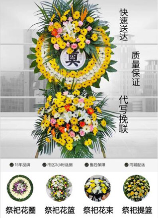 贵州铜仁市玉屏县田坪镇迷路村花圈代送